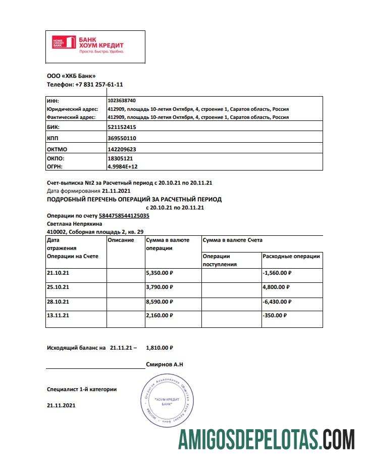 Extrato bancário de crédito residencial para impressão na Rússia, modelo fácil de preencher em formato de arquivo .xls e .pdf